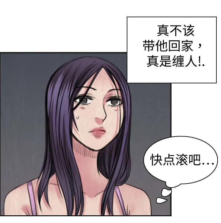 复仇之岛漫画漫画,第7章：小正归岛2图
