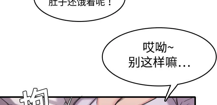 复仇之岛漫画漫画,第17章：离开地狱56图