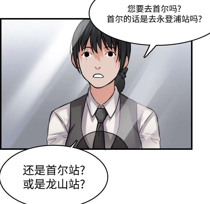 复仇之岛漫画漫画,第20章：满怀希望41图