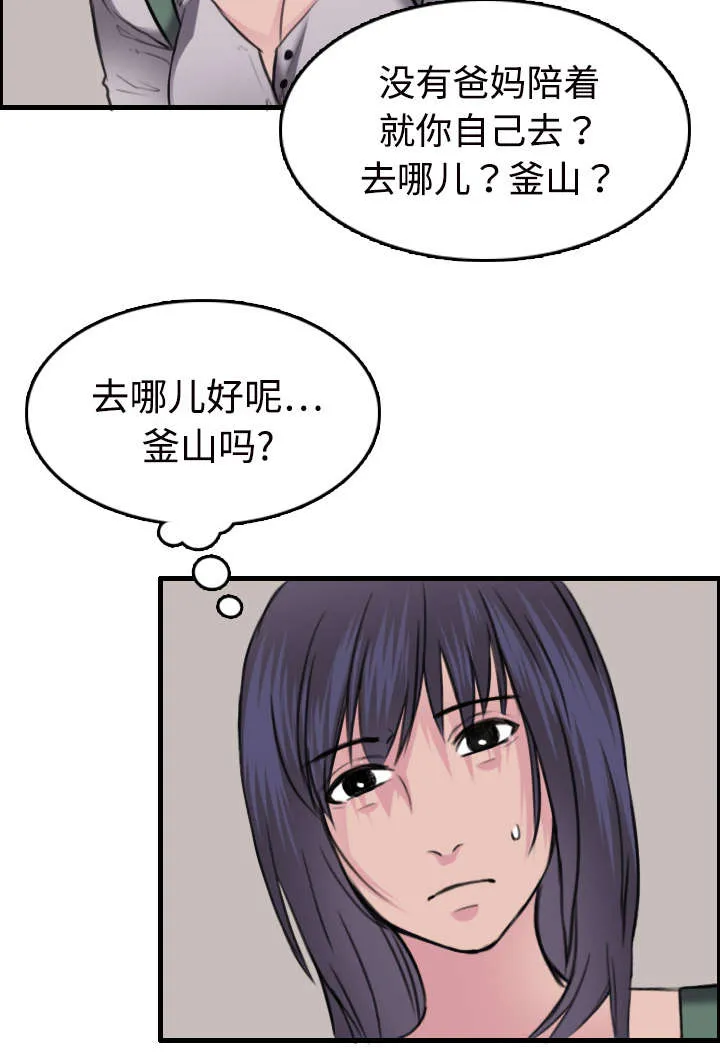 复仇之岛漫画无删减漫画,第16章：被抓到了12图