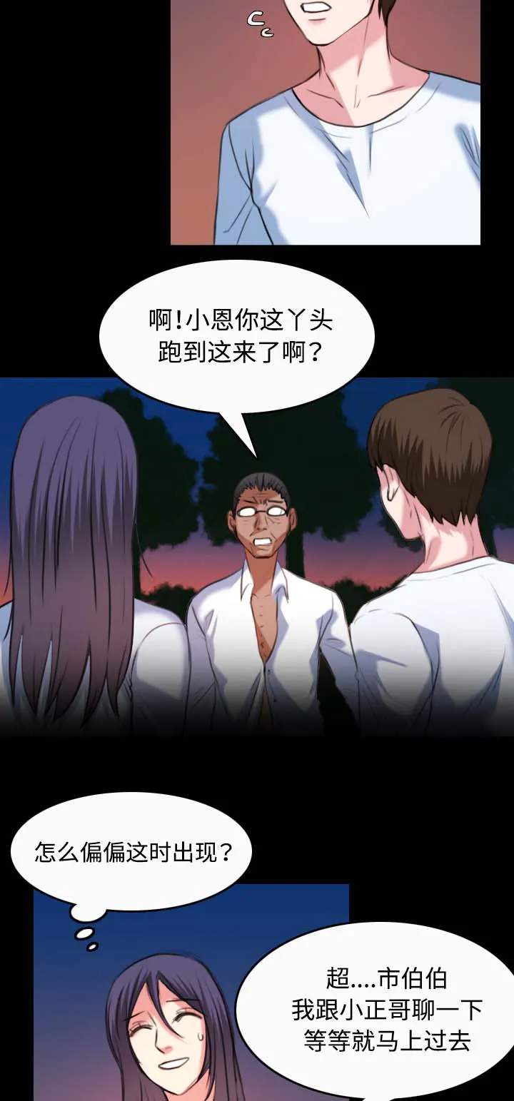 复仇之岛漫画全集免费观看日本漫画,第51章：悲惨3图