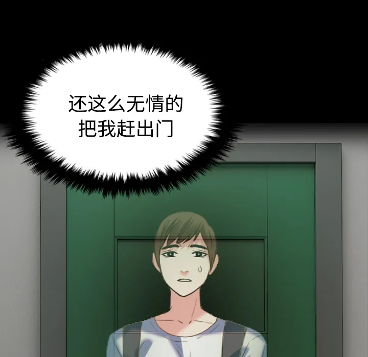 复仇之岛漫画无删减漫画,第55章：无法轻易开口9图