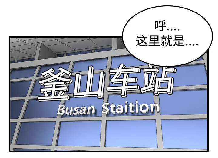 复仇之岛漫画漫画,第20章：满怀希望24图