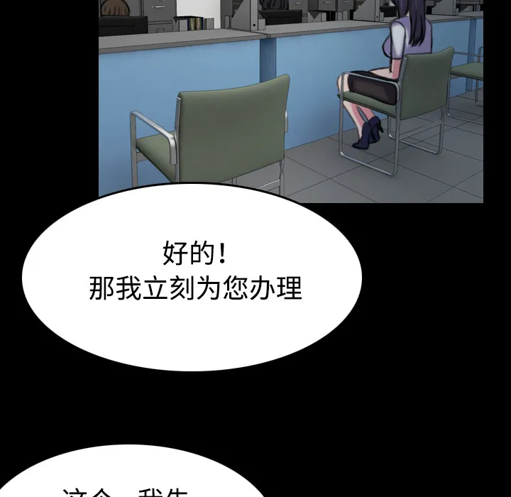 复仇之岛漫画漫画,第60章：复仇计划26图