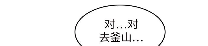 复仇之岛漫画无删减漫画,第16章：被抓到了13图