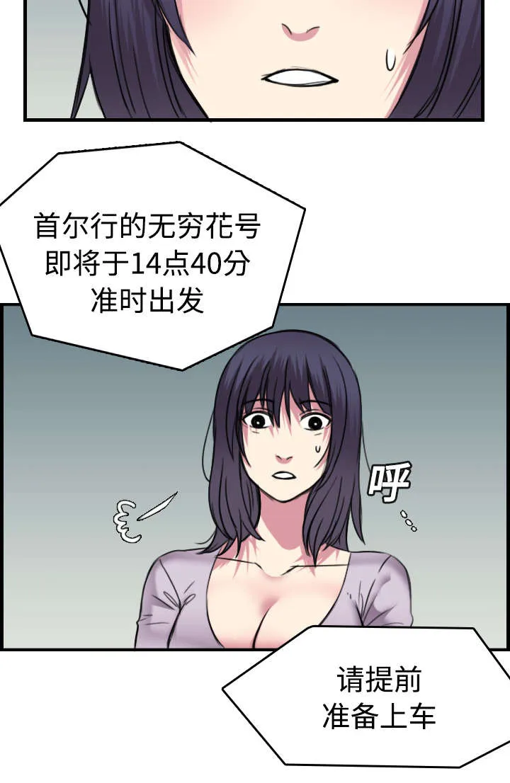 复仇之岛漫画漫画,第20章：满怀希望57图