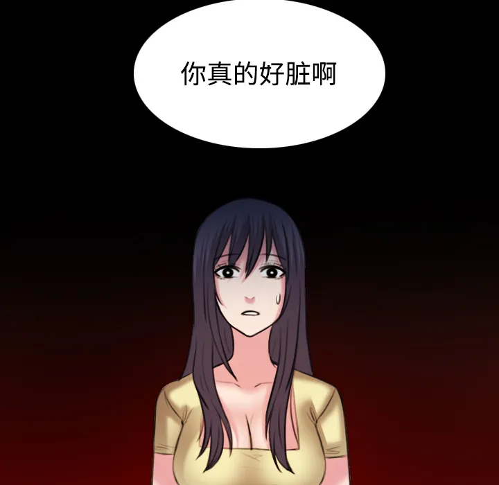 复仇之岛漫画漫画,第58章：看病46图