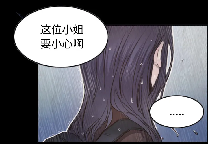 复仇之岛漫画漫画,第60章：复仇计划36图