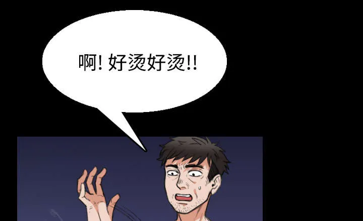 漫画复仇之岛在线阅读漫画,第30章：妒忌11图