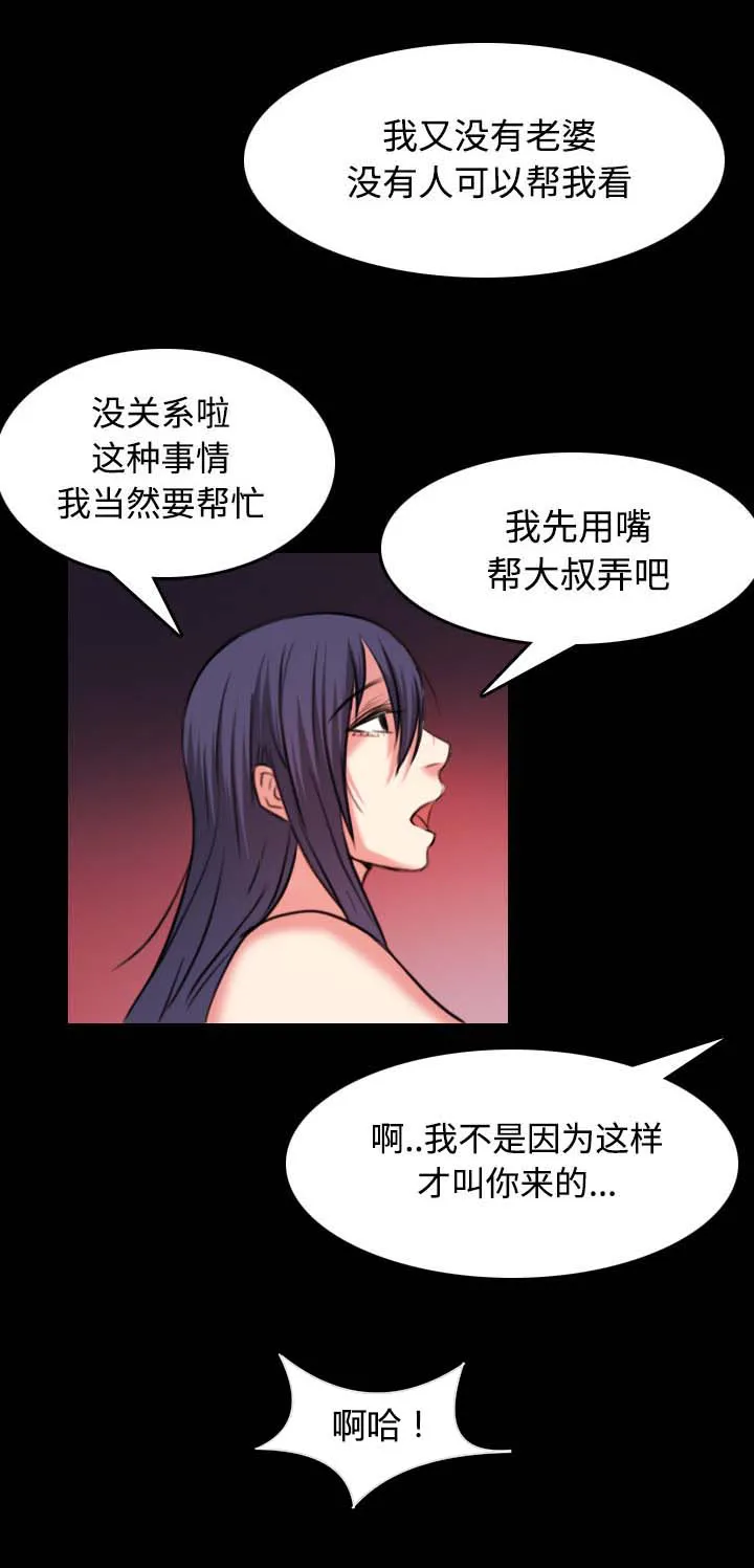 复仇之岛漫画无删减漫画,第53章：为了复仇16图