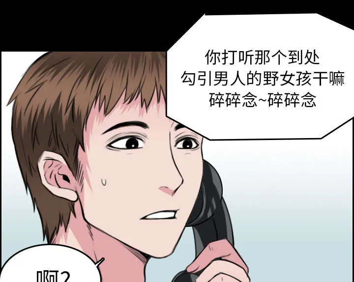 复仇之岛漫画漫画,第21章：小正的自责43图