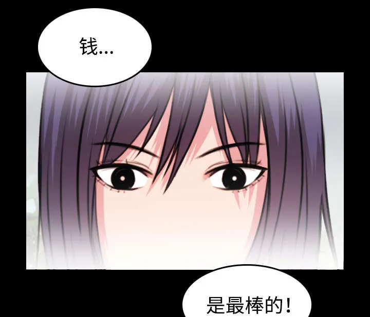 复仇之岛漫画漫画,第43章：钱才是最棒的30图