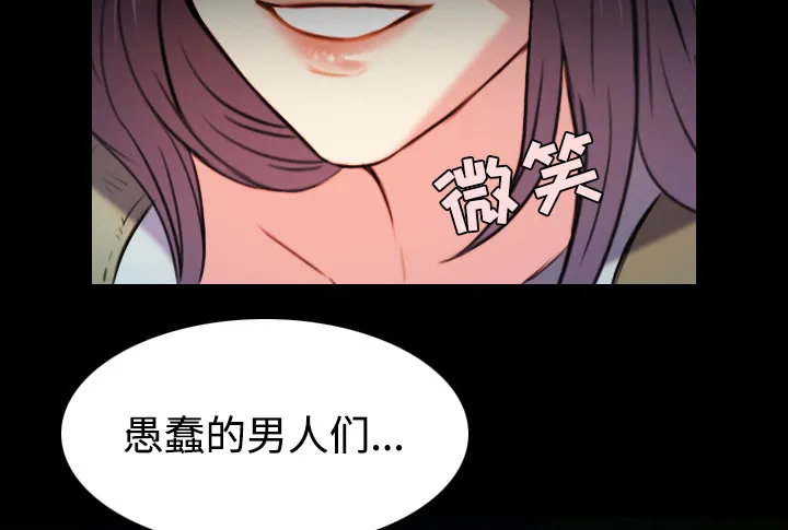 复仇之岛漫画第35话漫画,第61章：去海边28图