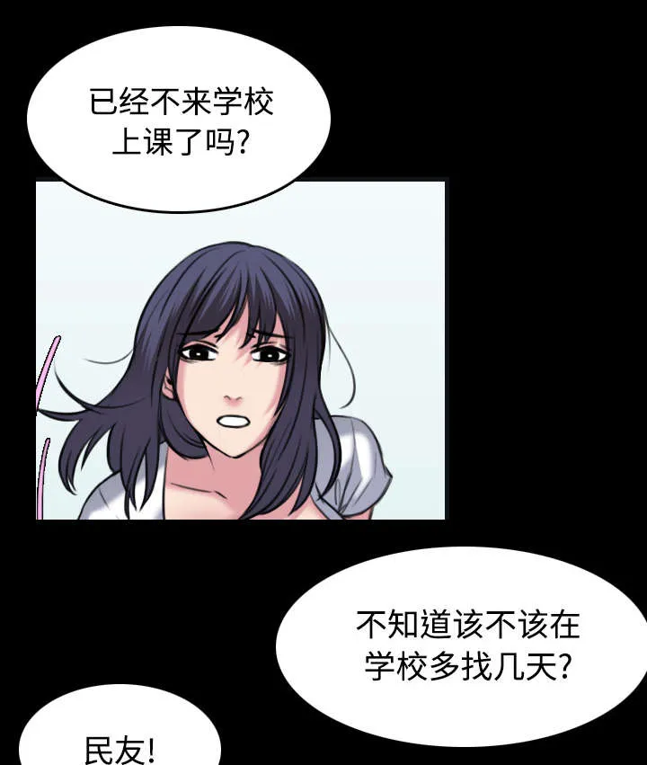 复仇之岛漫画全集免费观看日本漫画,第37章：大海捞针27图