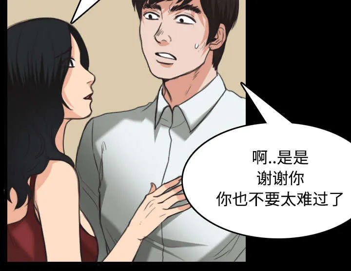 漫画 复仇之岛漫画,第31章：破产与诱惑16图