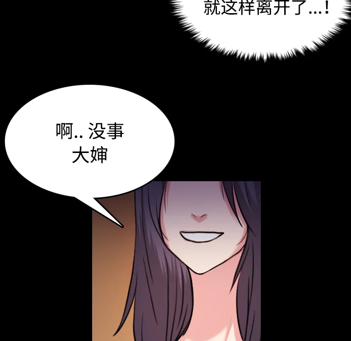 复仇之岛漫画漫画,第59章：什么都不需要61图
