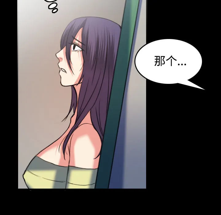 复仇之岛漫画无删减漫画,第55章：无法轻易开口15图