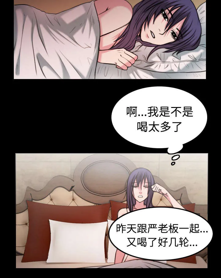 复仇之岛漫画漫画,第43章：钱才是最棒的25图