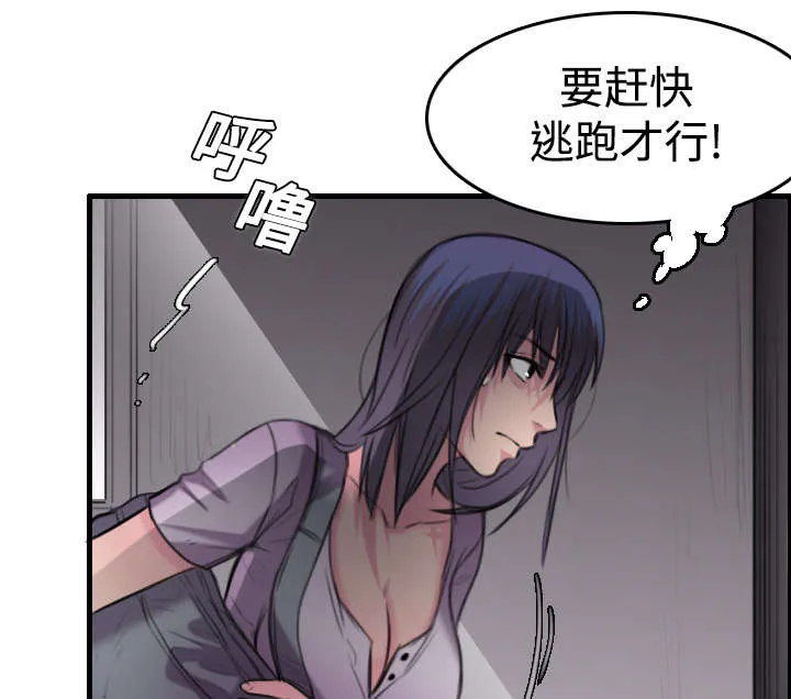 复仇之岛漫画漫画,第17章：离开地狱29图