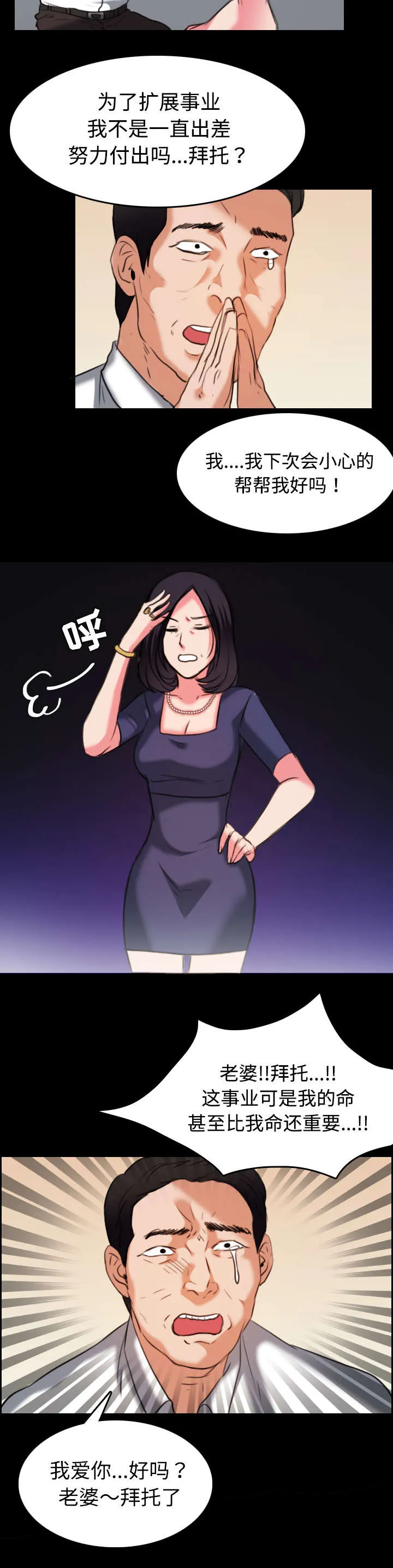 复仇之岛漫画漫画,第44章：昙花一现的美好40图
