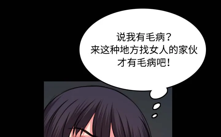 复仇之岛漫画漫画,第57章：生病13图