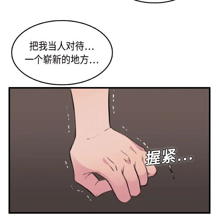 复仇之岛漫画漫画,第15章：计划逃跑55图