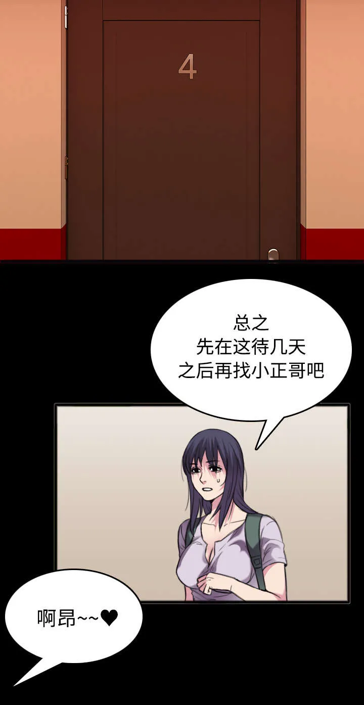 复仇之岛漫画漫画,第34章：寸步难行21图