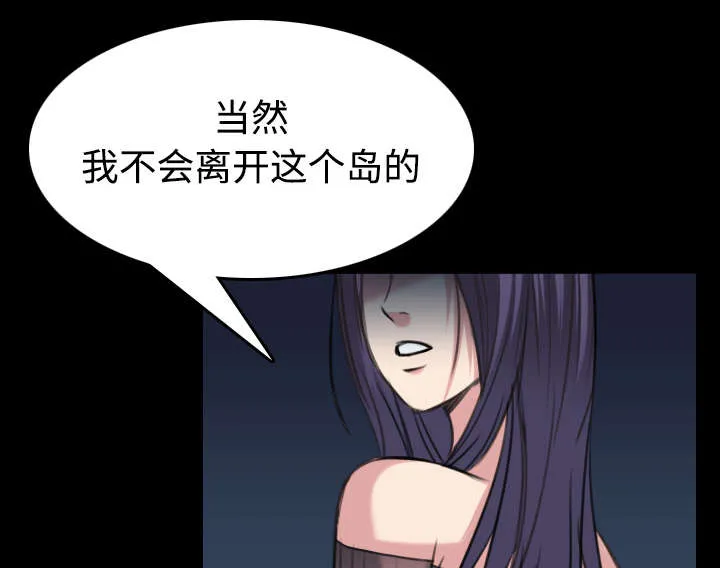 复仇之岛漫画第35话漫画,第32章：不接受的理由36图
