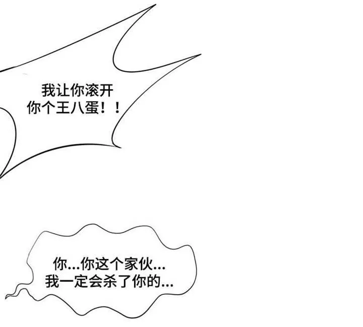 潘多拉希腊神话漫画漫画,第35章：方法2图