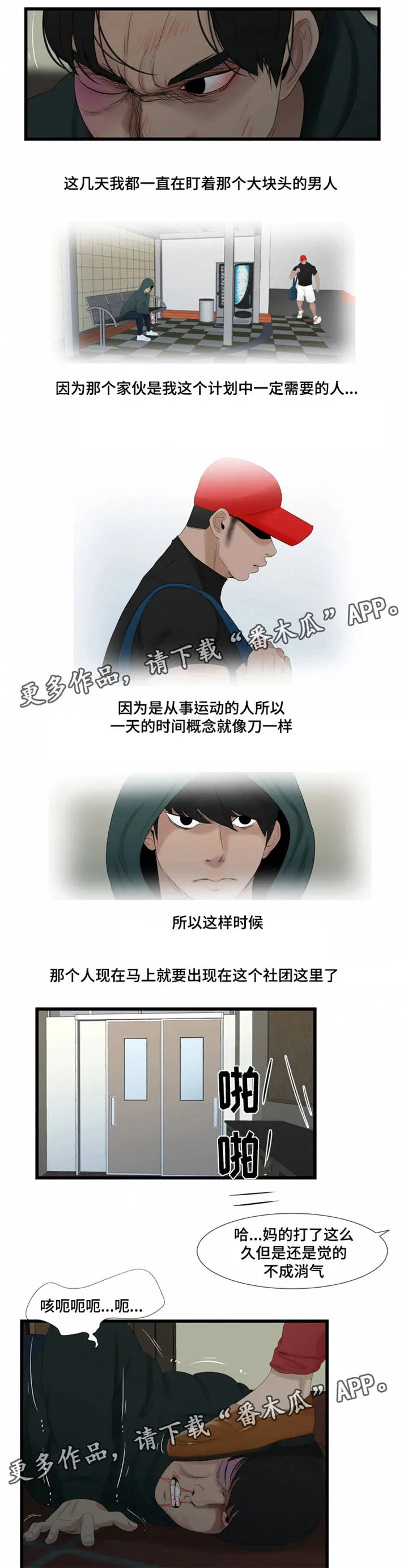 潘多拉魔瓶漫画漫画,第63章：被缠上了1图