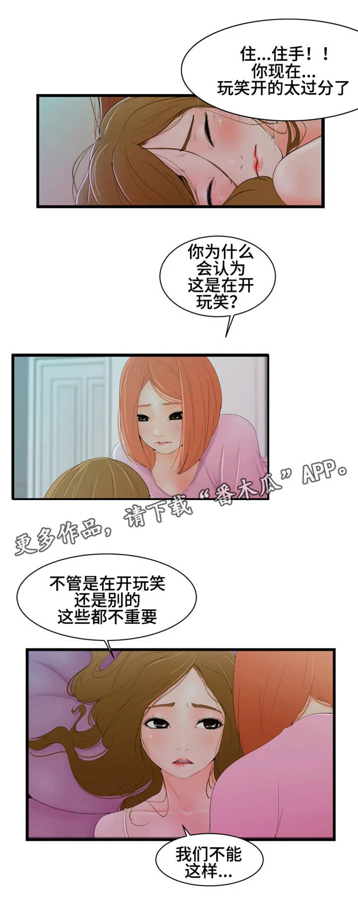 潘多拉希腊神话漫画漫画,第10章：视频5图