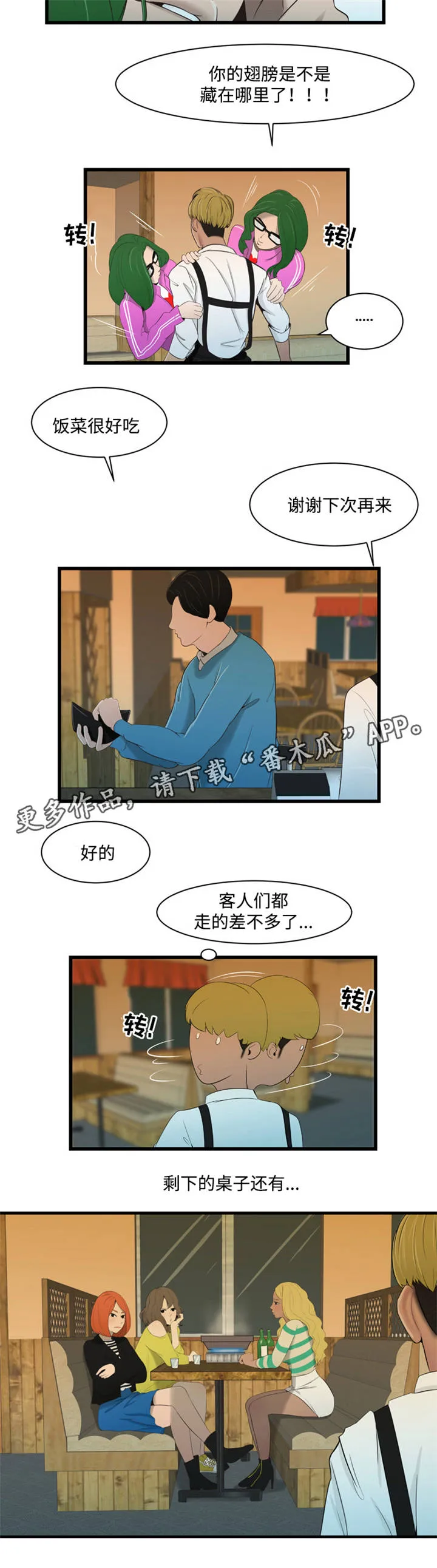 潘多拉希腊神话漫画漫画,第29章：梦10图