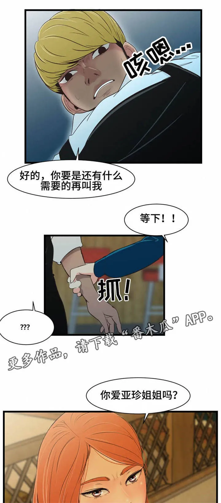 潘多拉在哪部漫画里出现过漫画,第28章：宣言1图