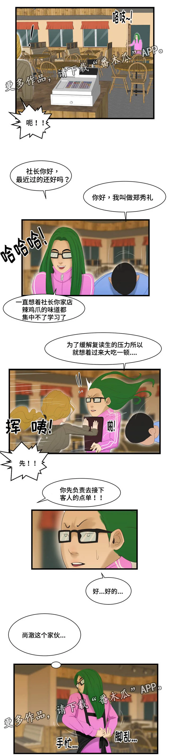 潘多拉魔瓶漫画漫画,第49章：中毒8图