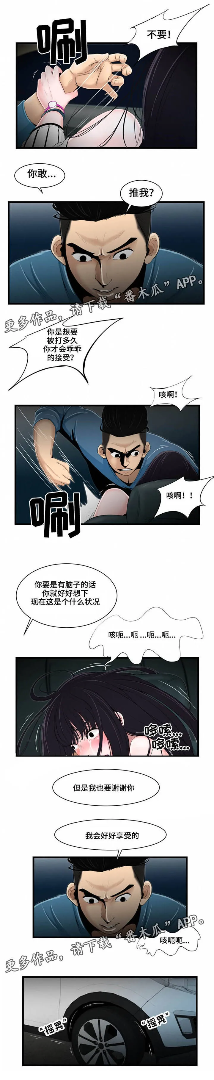 潘多拉魔瓶漫画漫画,第22章：好想你9图