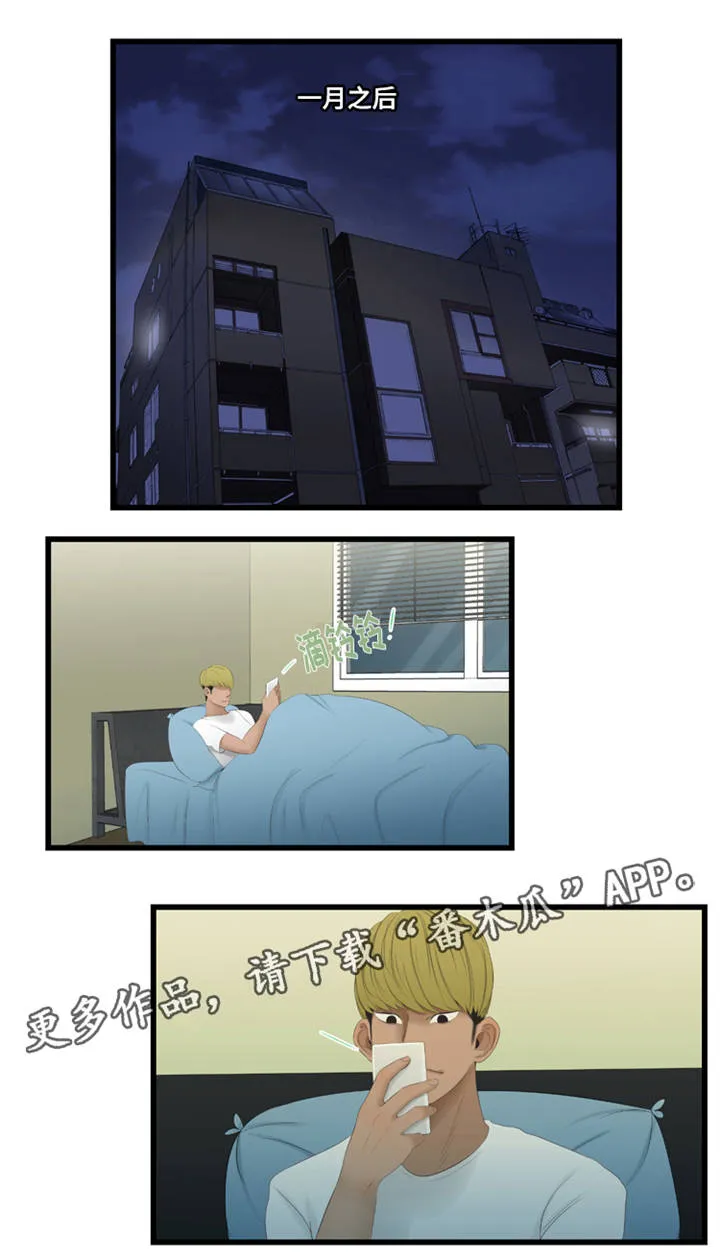 潘多拉希腊神话漫画漫画,第58章：辞职3图