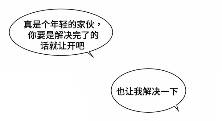 潘多拉魔盒漫画在哪里出版漫画,第51章：麻烦5图