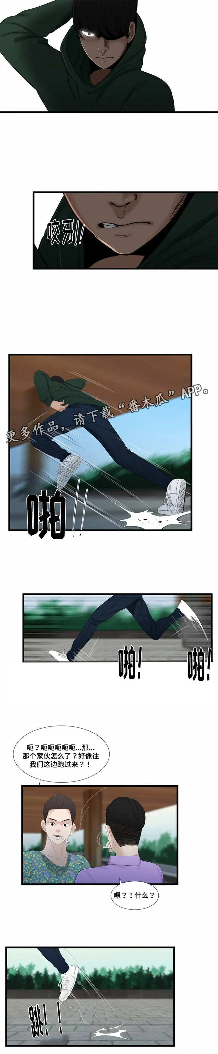 潘多拉魔盒网站视频入口网页版在线看漫画,第61章：愤怒6图