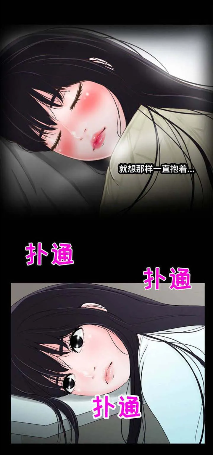 潘多拉魔瓶漫画漫画,第22章：好想你1图