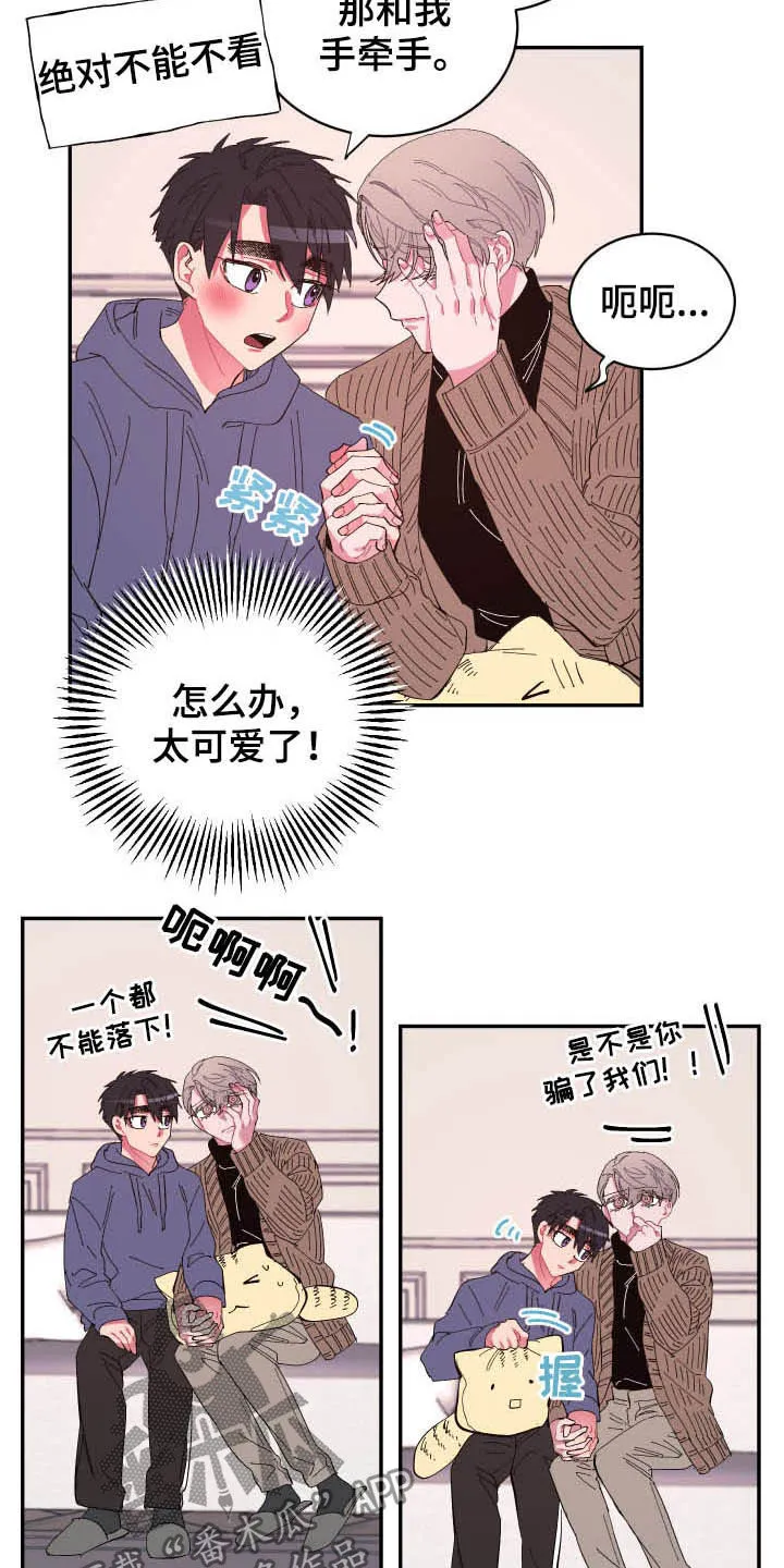 爱在来世漫画漫画,第66章：【第二季】没那么脆弱5图