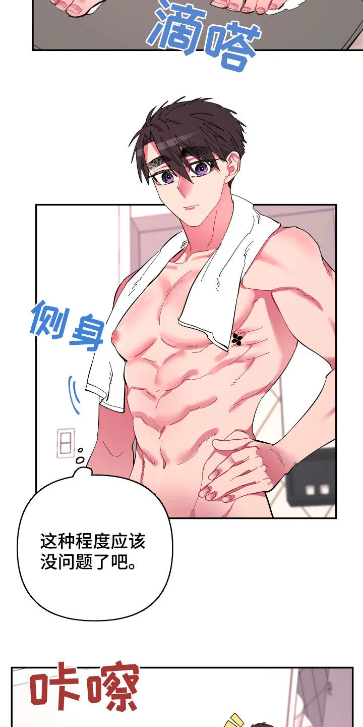 爱在来世漫画漫画,第64章：【第二季】今天不方便9图