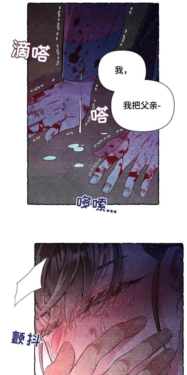 爱在来世漫画漫画,第61章：【第二季】理解11图
