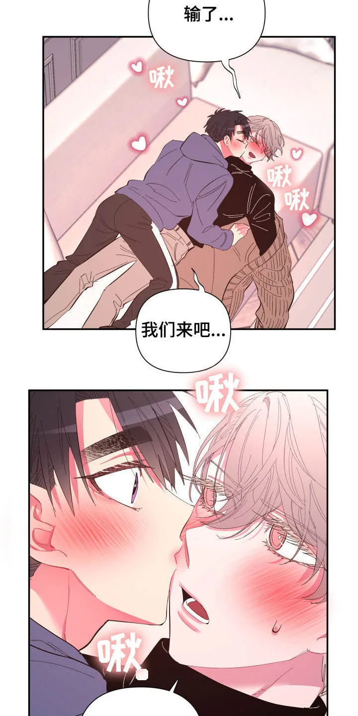 爱在来世漫画漫画,第67章：【第二季】证明6图