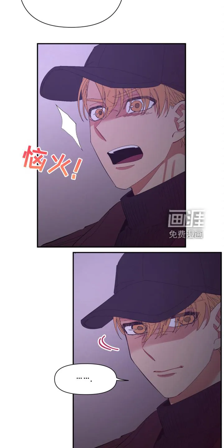 爱在来世漫画漫画,第77章：【第二季】小屁孩不能喝酒6图