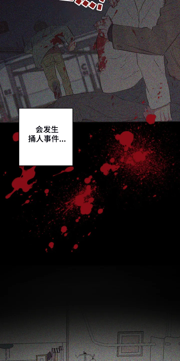 爱在来世漫画漫画,第75章：【第二季】折磨结束9图