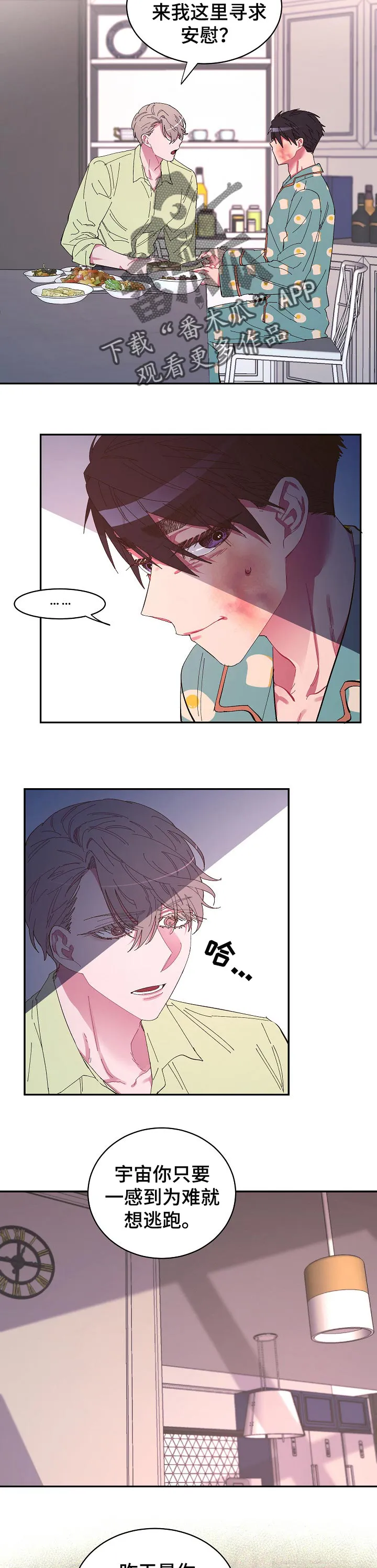 爱在来世漫画漫画,第28章：一句话就可以11图
