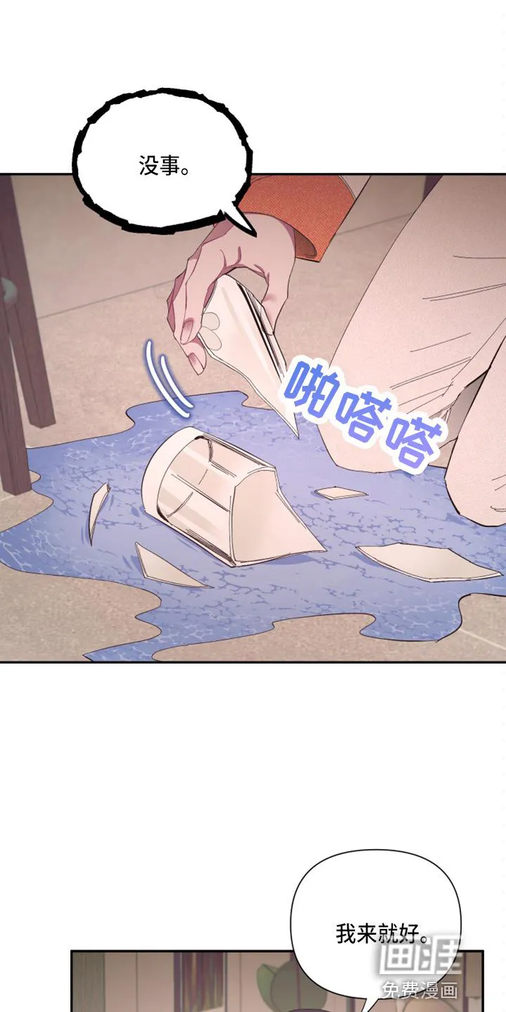 爱在来世漫画漫画,第91章：【第二季】疯了22图