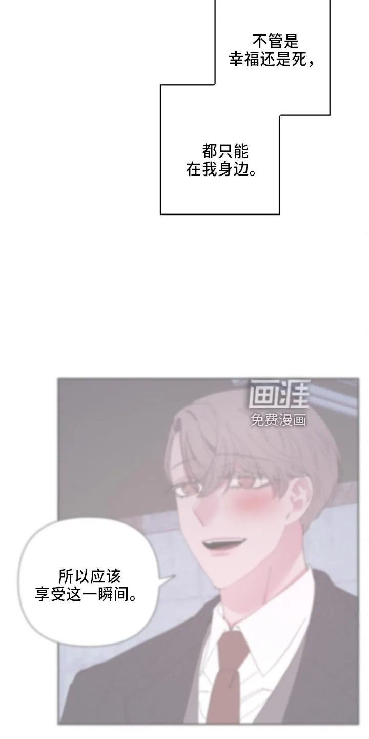 爱在来世漫画漫画,第94章：【第二季】都答应24图