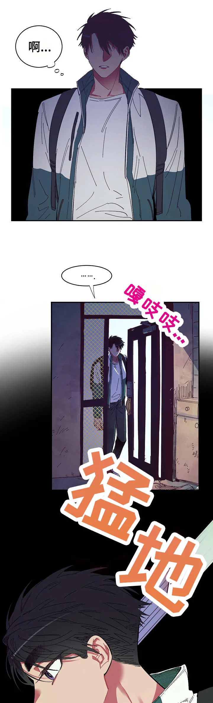 爱在来世漫画漫画,第11章：很在意2图