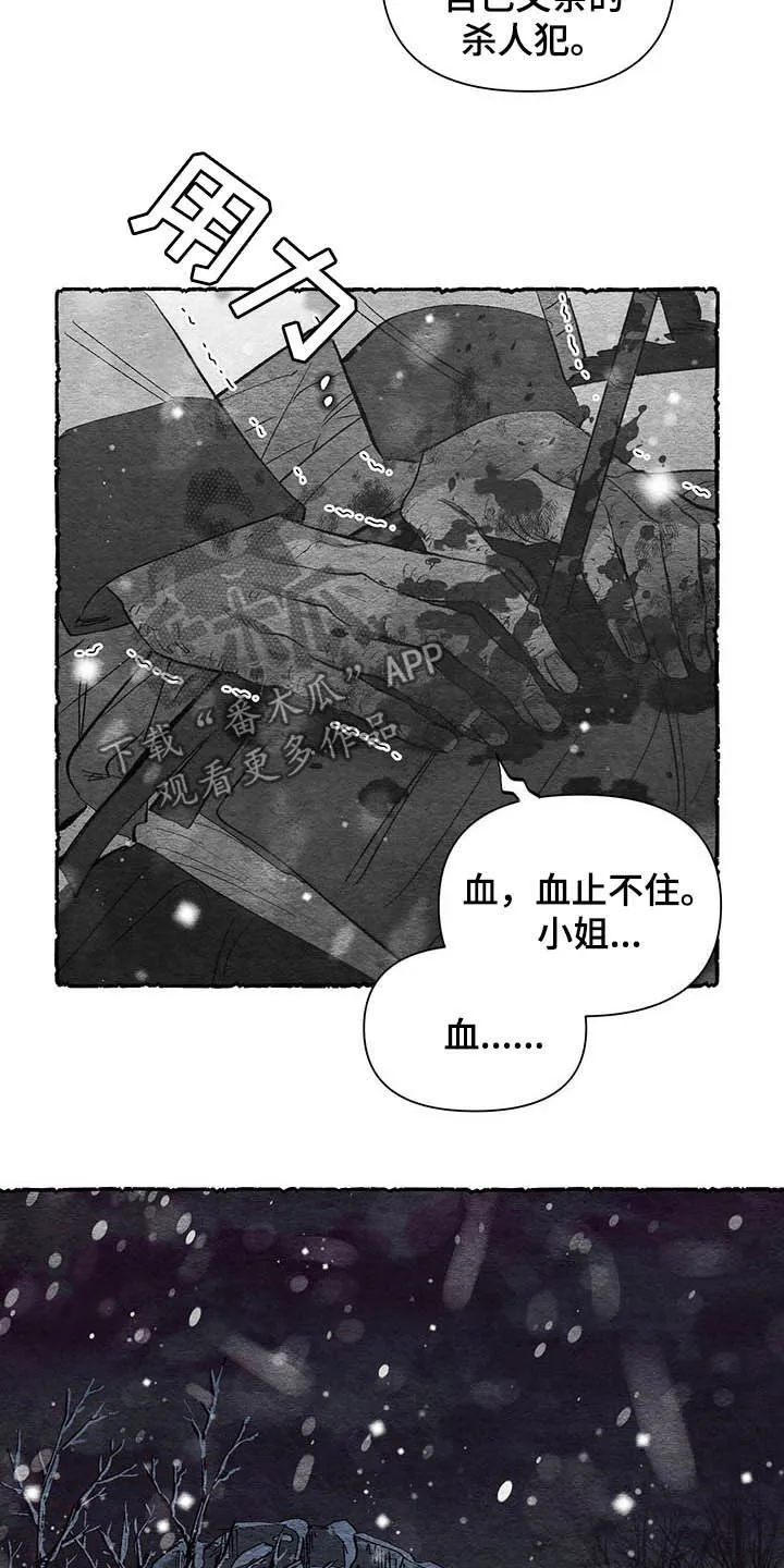 爱在来世漫画漫画,第62章：【第二季】梦醒6图